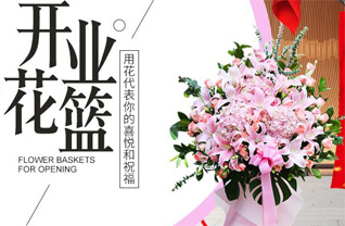 山东莱芜钢城区颜庄镇柳桥峪村花篮配送