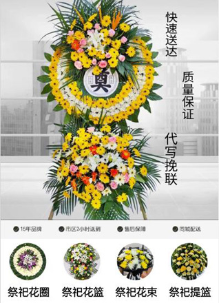 山东莱芜钢城区颜庄镇柳桥峪村花圈代送
