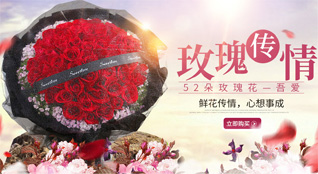 山东莱芜钢城区颜庄镇柳桥峪村鲜花速递